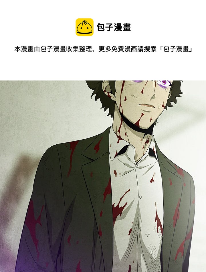 《腥红之眼》第 78 话 第6页