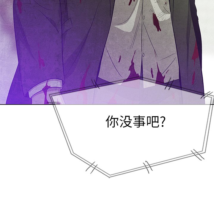 《腥红之眼》第 78 话 第7页