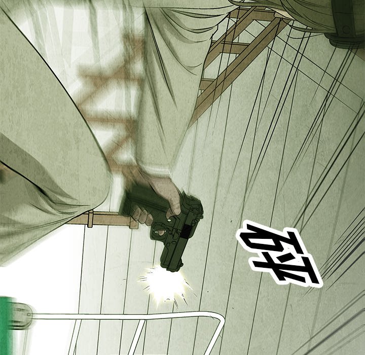 《腥红之眼》第 77 话 第12页