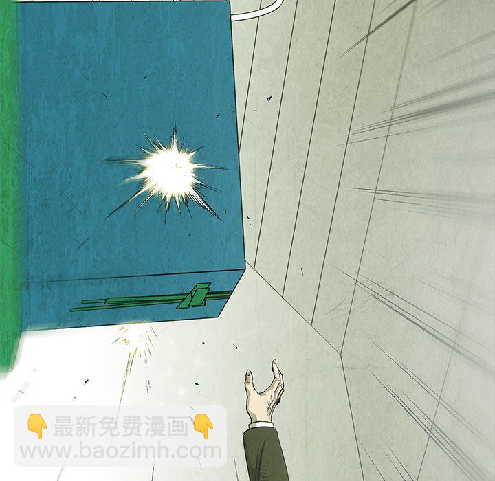 《腥红之眼》第 77 话 第13页