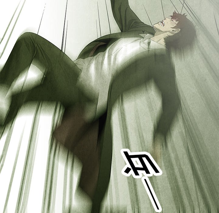 《腥红之眼》第 77 话 第14页