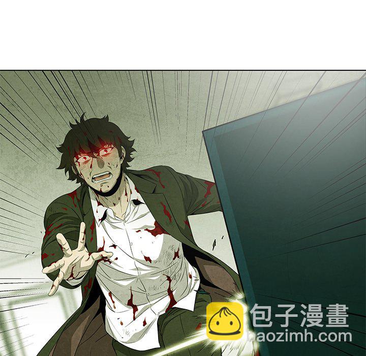 《腥红之眼》第 77 话 第17页