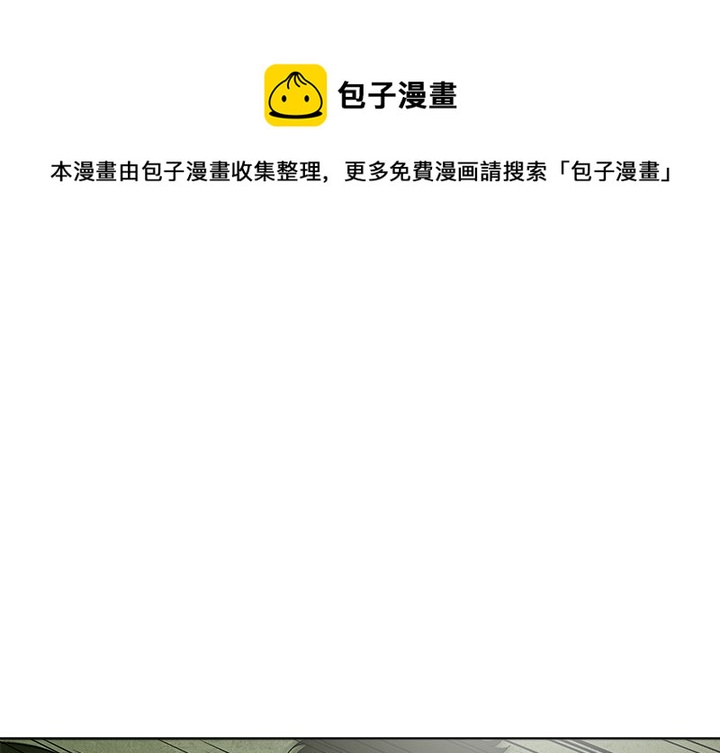 《腥红之眼》第 77 话 第1页