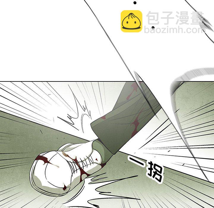 《腥红之眼》第 77 话 第21页