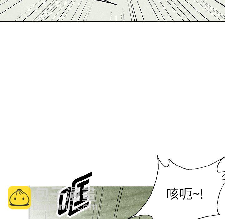 《腥红之眼》第 77 话 第22页