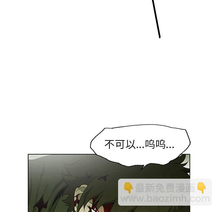 《腥红之眼》第 77 话 第24页
