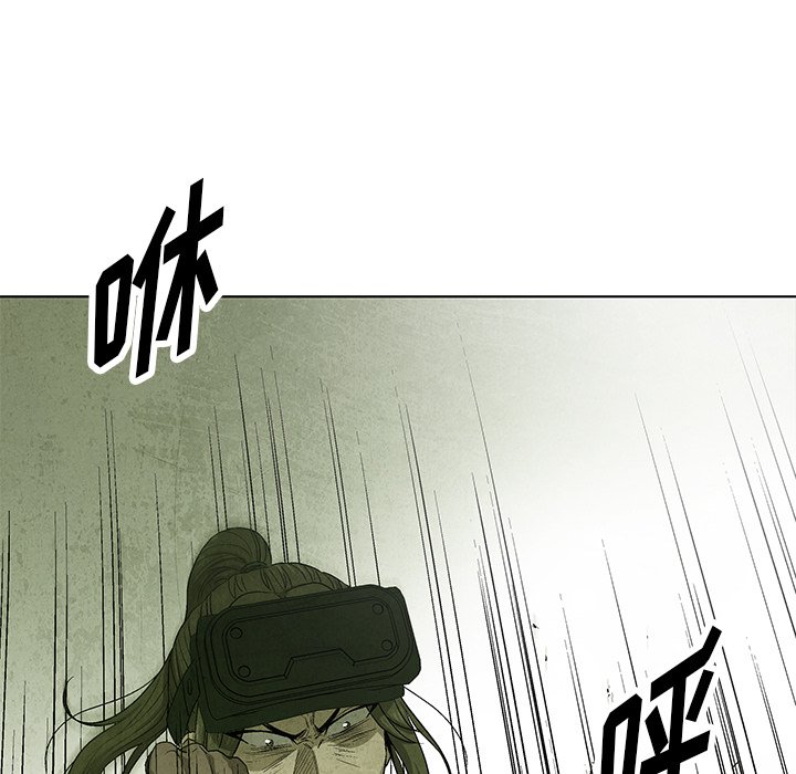 《腥红之眼》第 77 话 第26页
