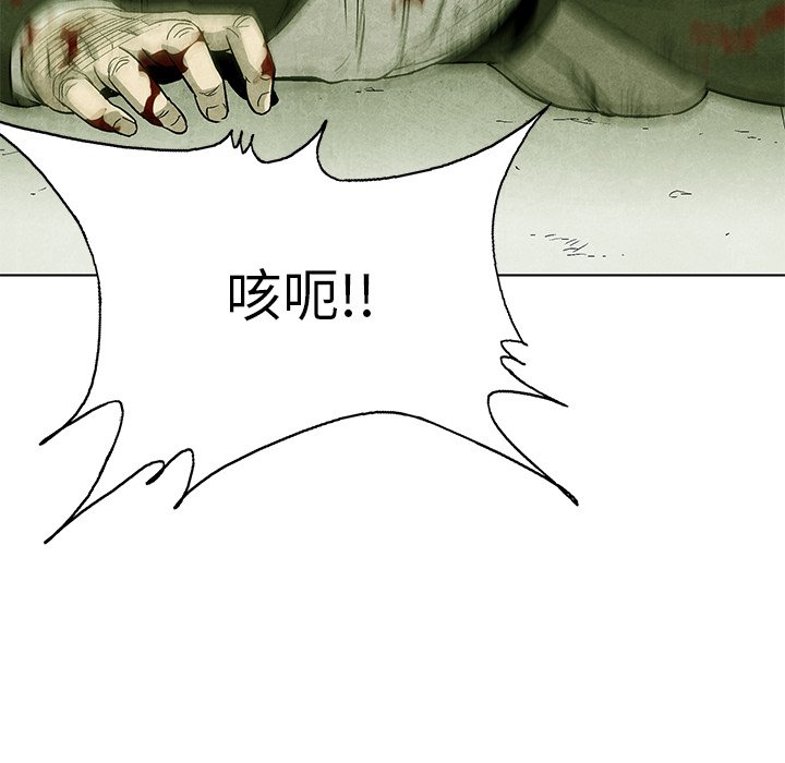 《腥红之眼》第 77 话 第28页