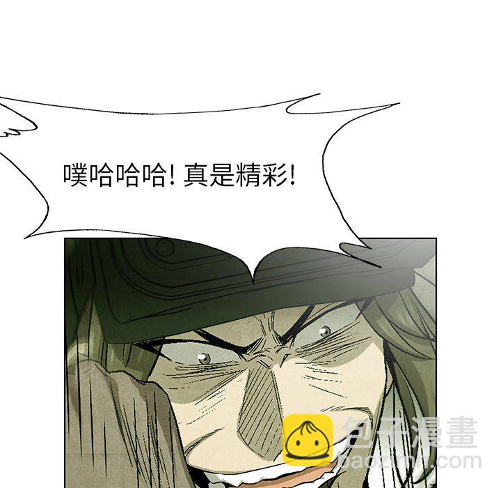 《腥红之眼》第 77 话 第29页