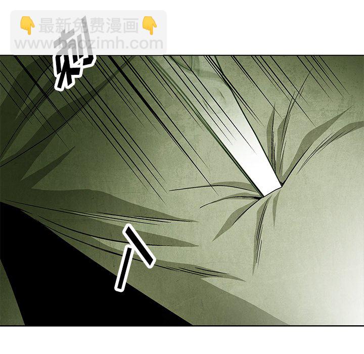 《腥红之眼》第 77 话 第31页