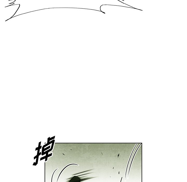《腥红之眼》第 77 话 第35页