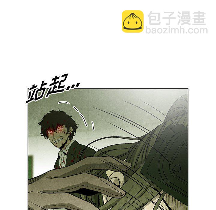 《腥红之眼》第 77 话 第37页