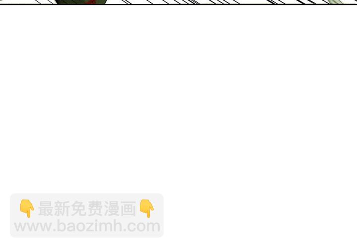 《腥红之眼》第 77 话 第3页