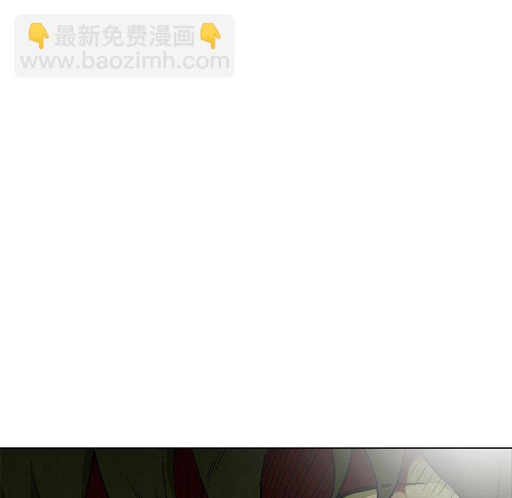 《腥红之眼》第 77 话 第41页