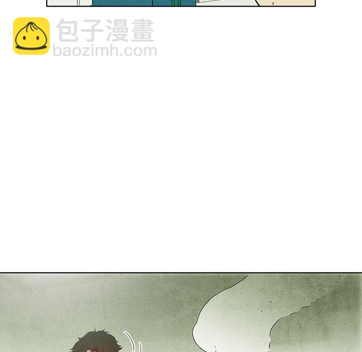 《腥红之眼》第 77 话 第44页
