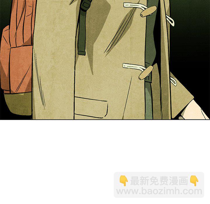 《腥红之眼》第 77 话 第47页