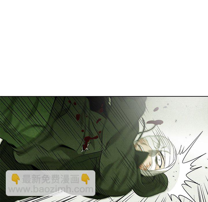 《腥红之眼》第 77 话 第8页