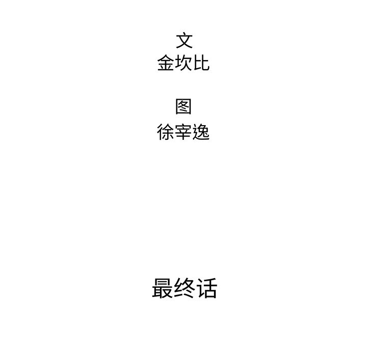 《腥红之眼》第 81 话 第11页
