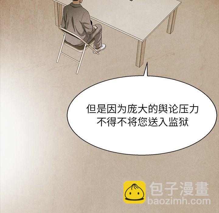 《腥红之眼》第 81 话 第18页