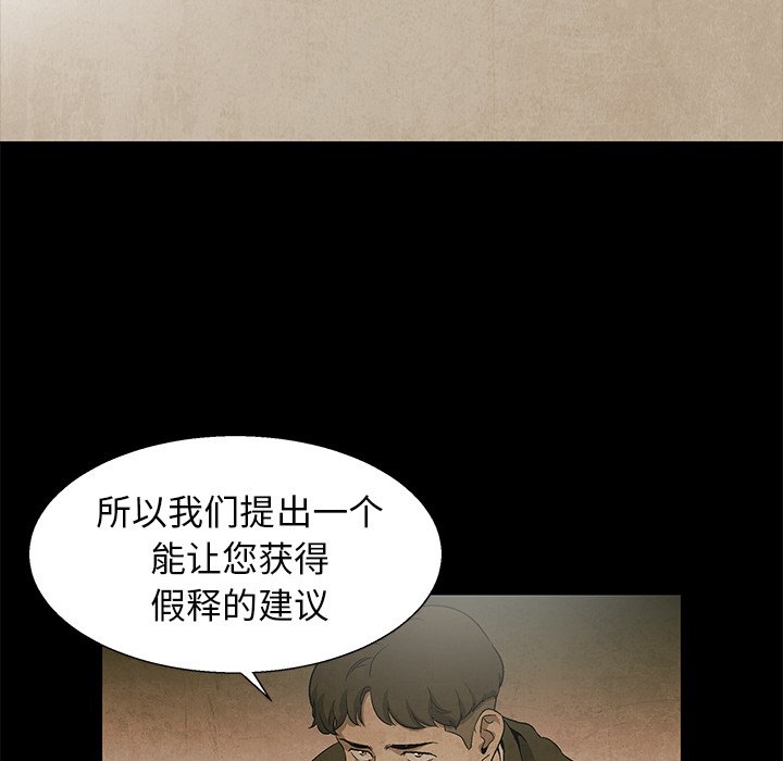 《腥红之眼》第 81 话 第19页