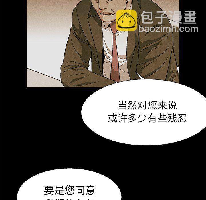 《腥红之眼》第 81 话 第20页