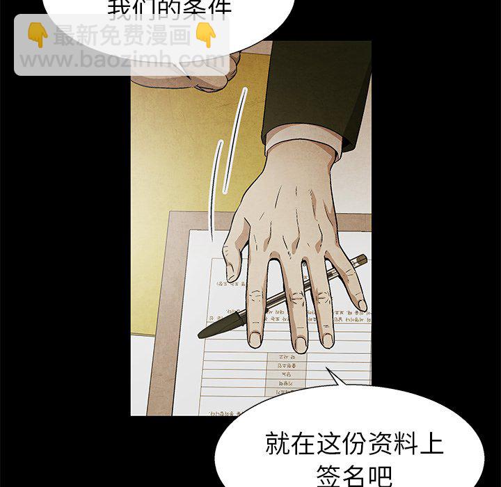 《腥红之眼》第 81 话 第21页