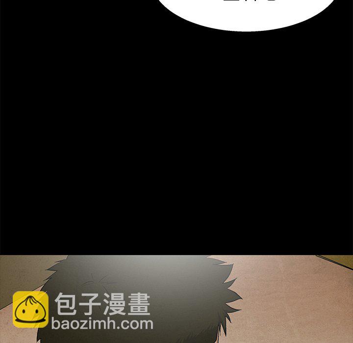 《腥红之眼》第 81 话 第22页