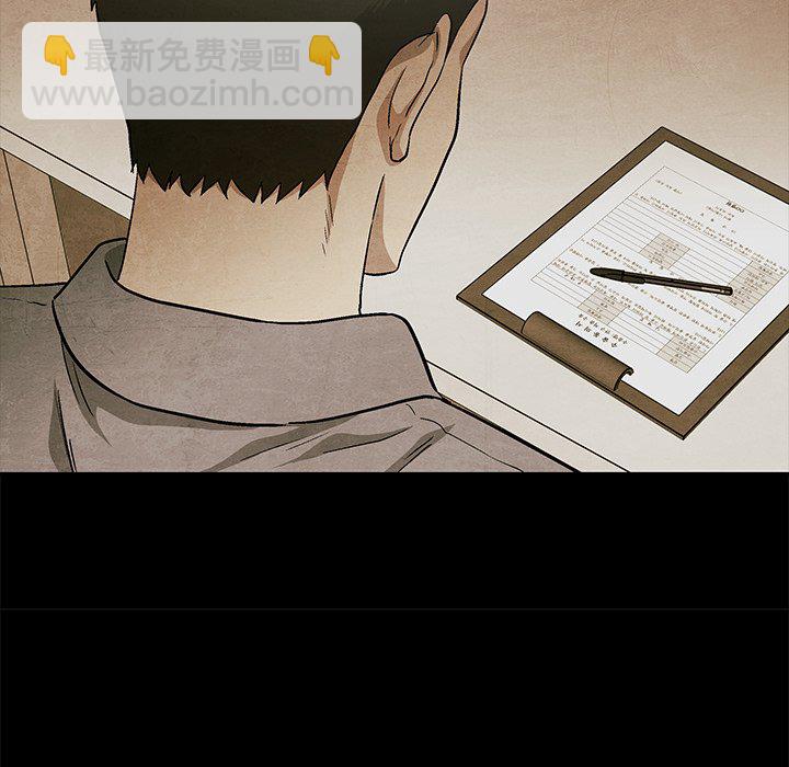 《腥红之眼》第 81 话 第23页