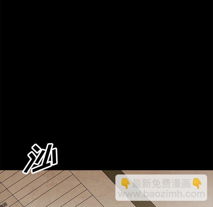 《腥红之眼》第 81 话 第27页