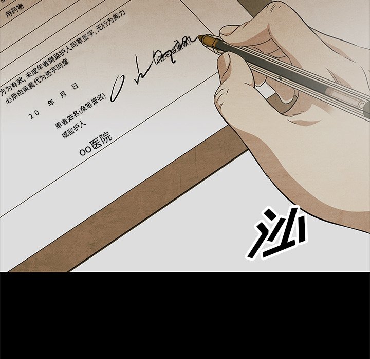 《腥红之眼》第 81 话 第28页