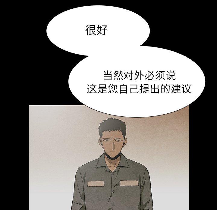 《腥红之眼》第 81 话 第29页