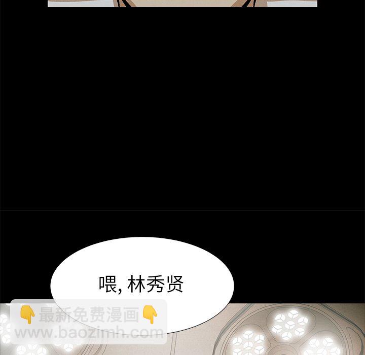 《腥红之眼》第 81 话 第37页