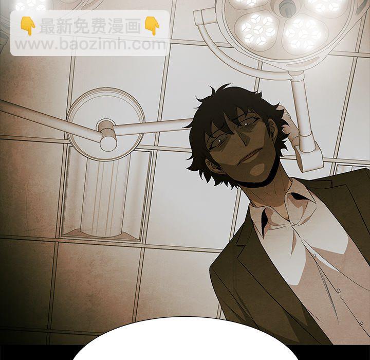 《腥红之眼》第 81 话 第38页