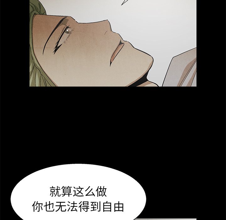 《腥红之眼》第 81 话 第40页