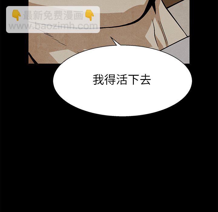 《腥红之眼》第 81 话 第45页
