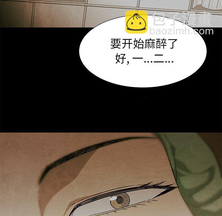 《腥红之眼》第 81 话 第49页