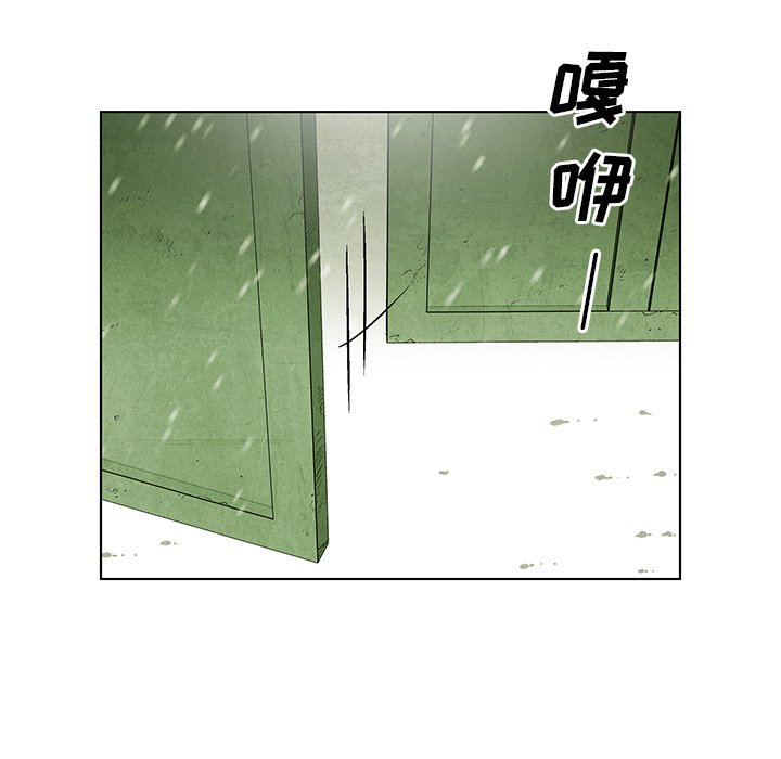 《腥红之眼》第 81 话 第5页