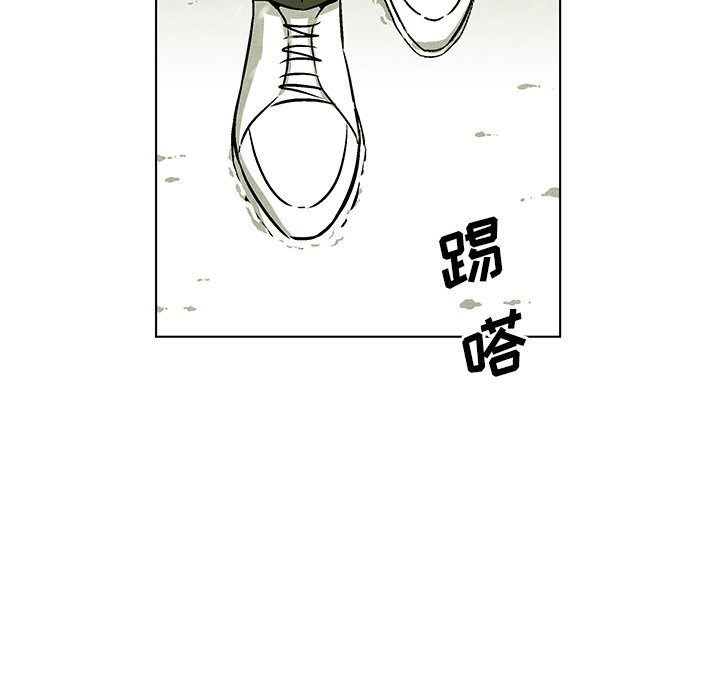 《腥红之眼》第 81 话 第7页