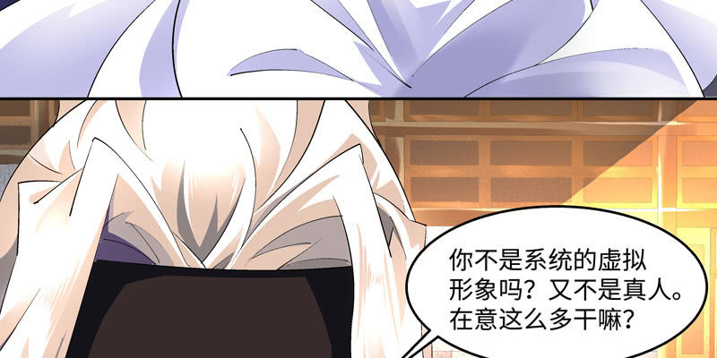 《神枪异妖传》第二话 第11页