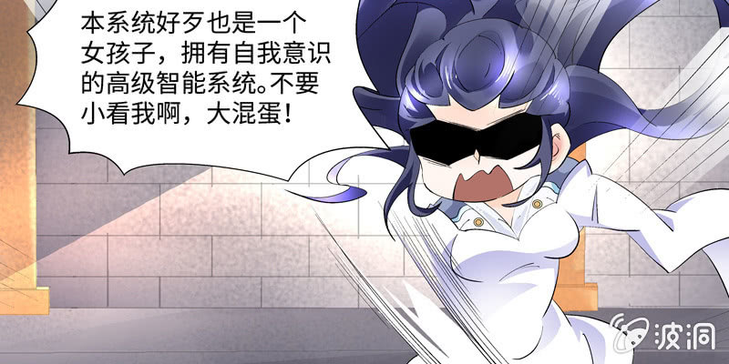 《神枪异妖传》第二话 第17页