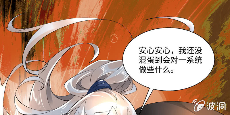 《神枪异妖传》第二话 第21页