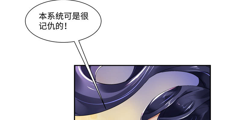 《神枪异妖传》第二话 第27页