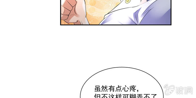 《神枪异妖传》第二话 第29页