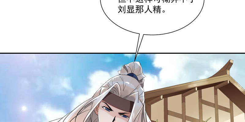 《神枪异妖传》第二话 第30页