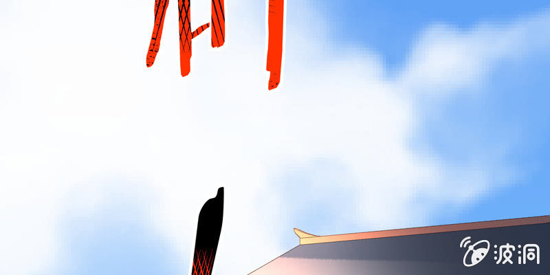 《神枪异妖传》第二话 第41页
