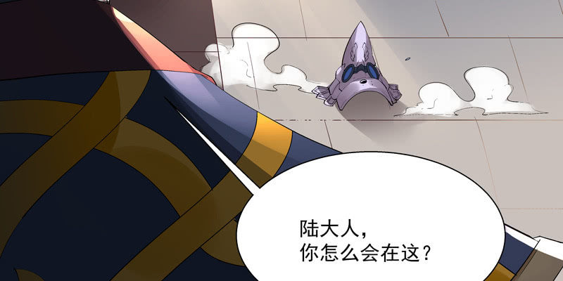 《神枪异妖传》第二话 第48页