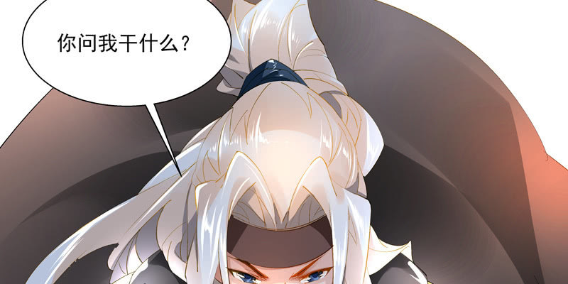 《神枪异妖传》第二话 第50页