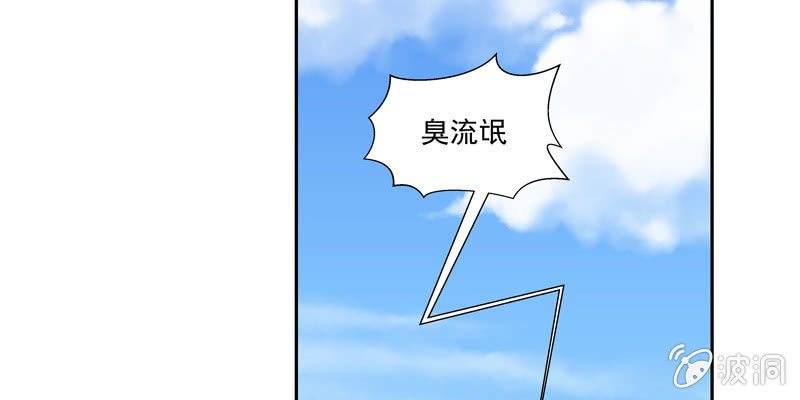 《神枪异妖传》第二话 第5页