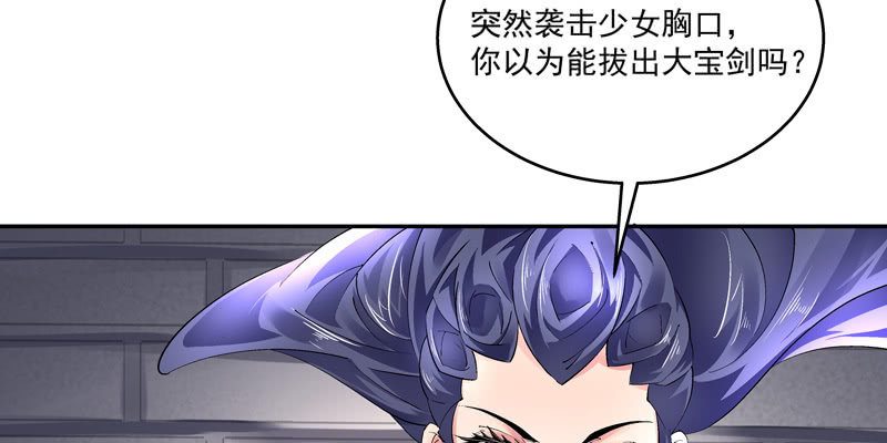 《神枪异妖传》第二话 第8页
