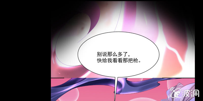 《神枪异妖传》预告篇 第29页
